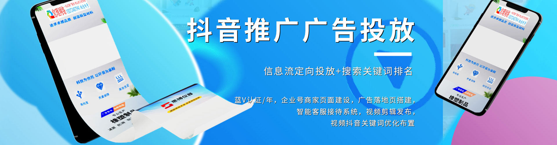 莘县信息流代理